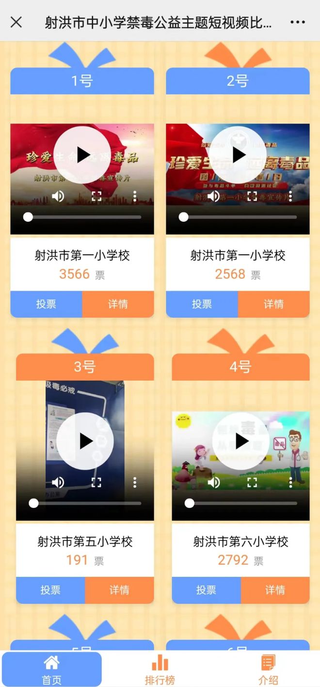 2024国际禁毒日线上评选活动策划方案！怎么做？看过来！(图4)