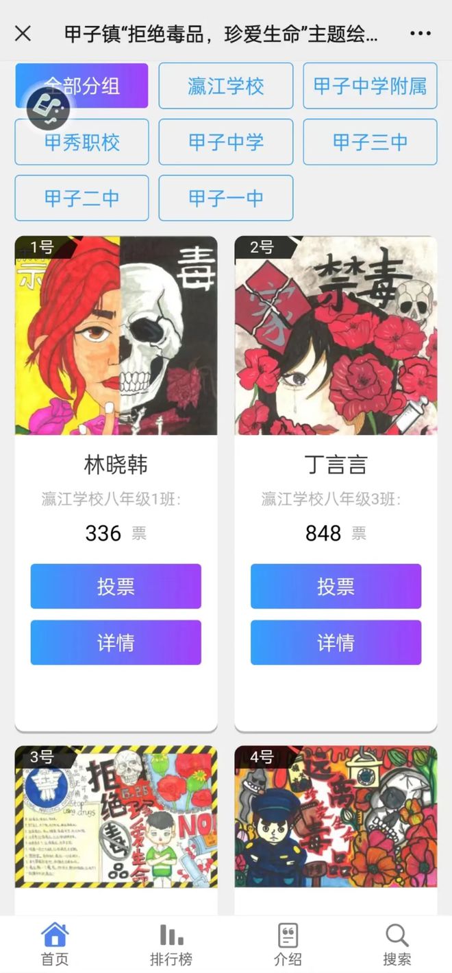 2024国际禁毒日线上评选活动策划方案！怎么做？看过来！(图5)
