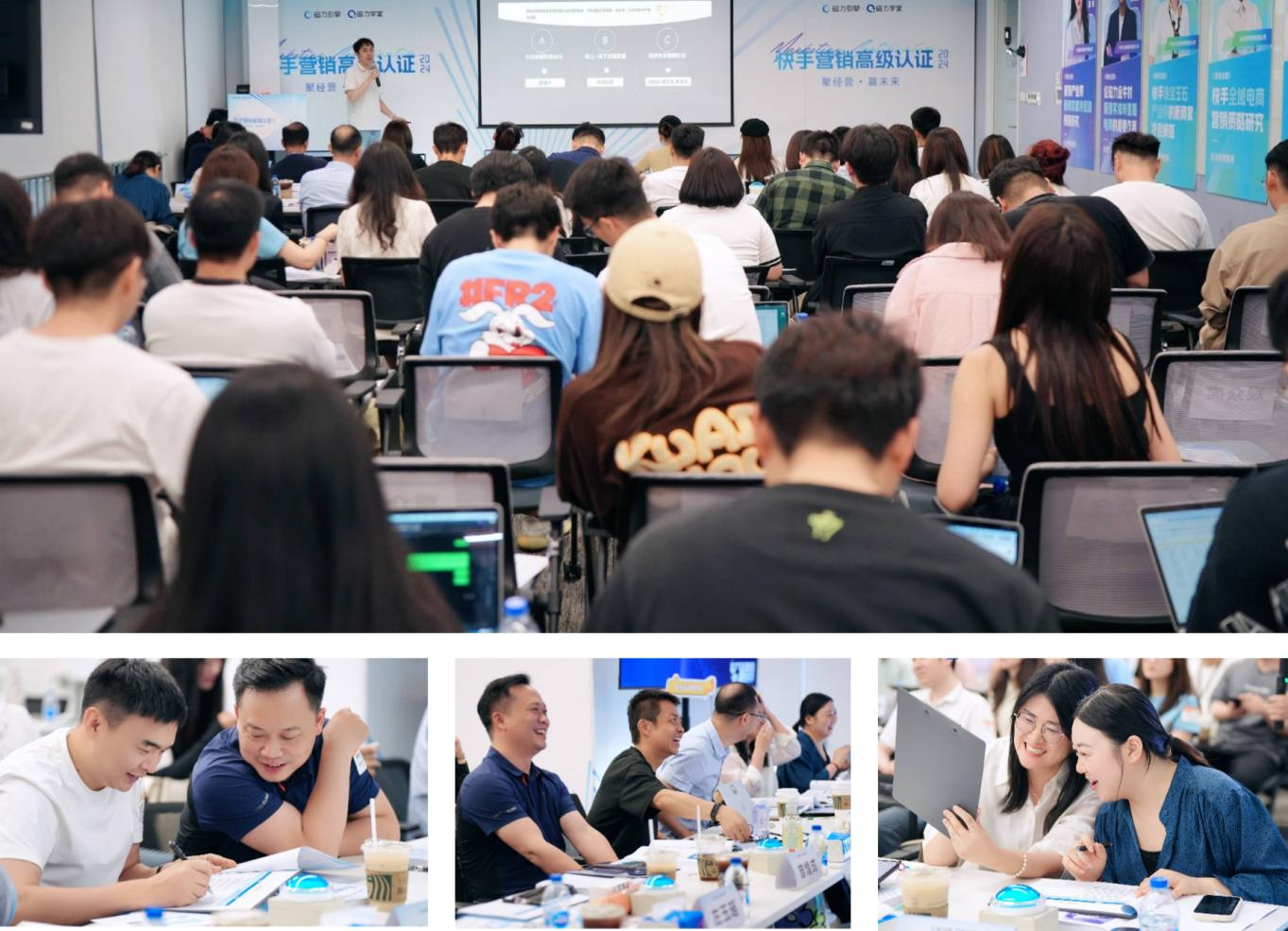 快手磁力学堂举办第二届营销高级认证会深化营销认证建设为行业培养和输送人才(图3)