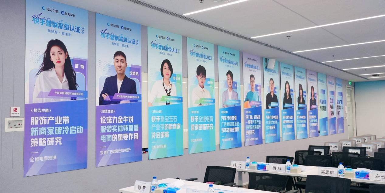 快手磁力学堂举办第二届营销高级认证会深化营销认证建设为行业培养和输送人才(图4)