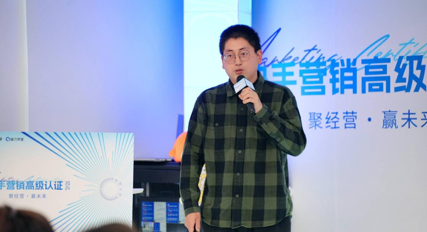 快手磁力学堂举办第二届营销高级认证会深化营销认证建设为行业培养和输送人才(图5)