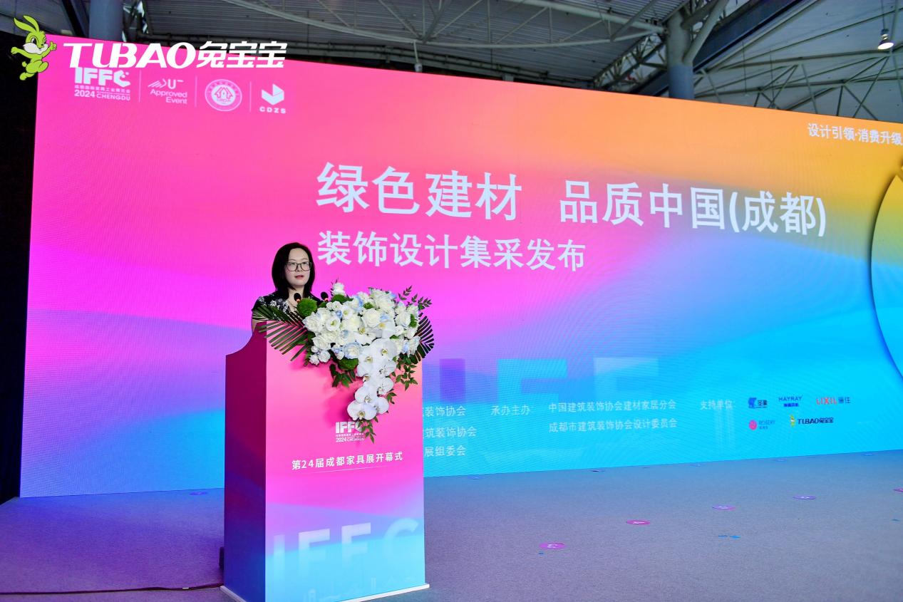 兔宝宝闪耀亮相绿色建材-品质中国（成都）装饰设计集采发布会(图1)