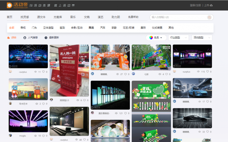 “活动帝”——活动资源一站式搜索神器办如此简单！(图2)