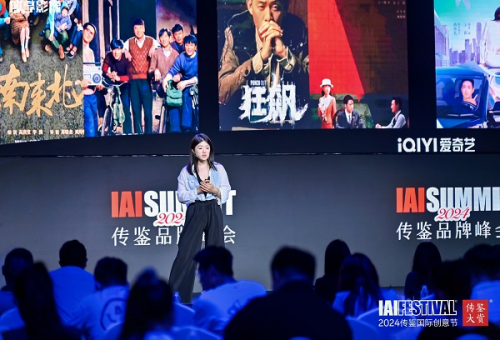 斩获IAI十三项大奖！爱奇艺‘心智’营销引领品牌增长新纪元(图2)