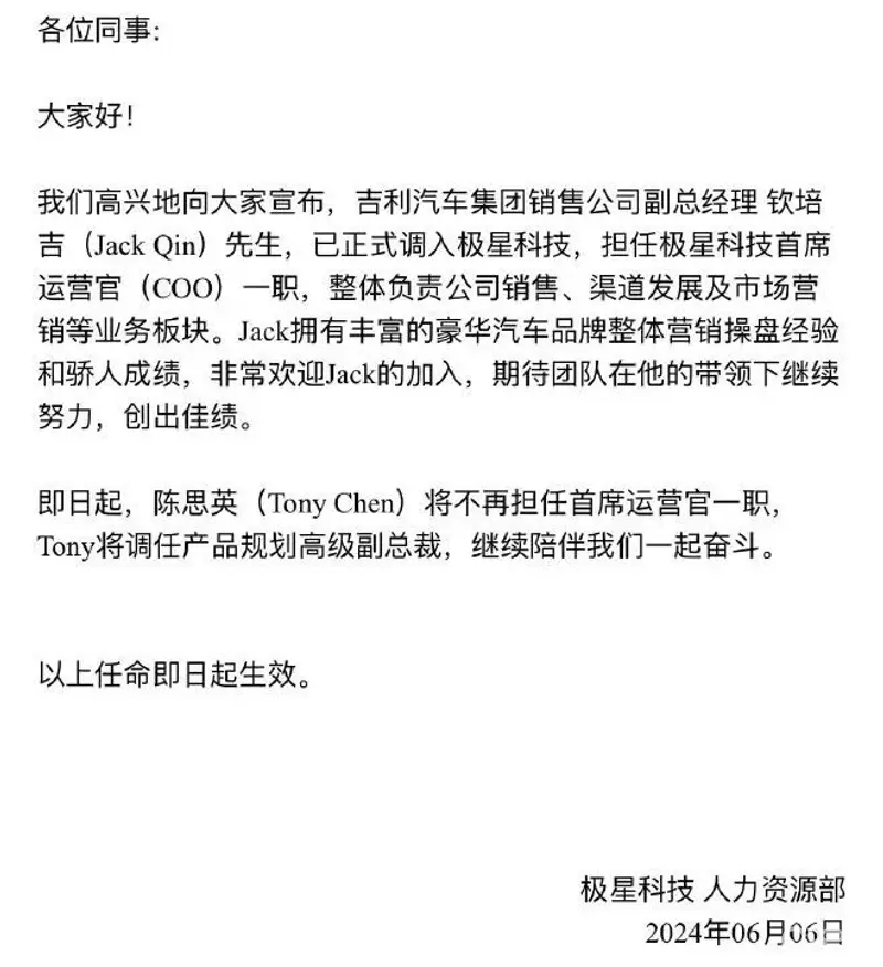 钦培吉能不能救活极星？(图1)