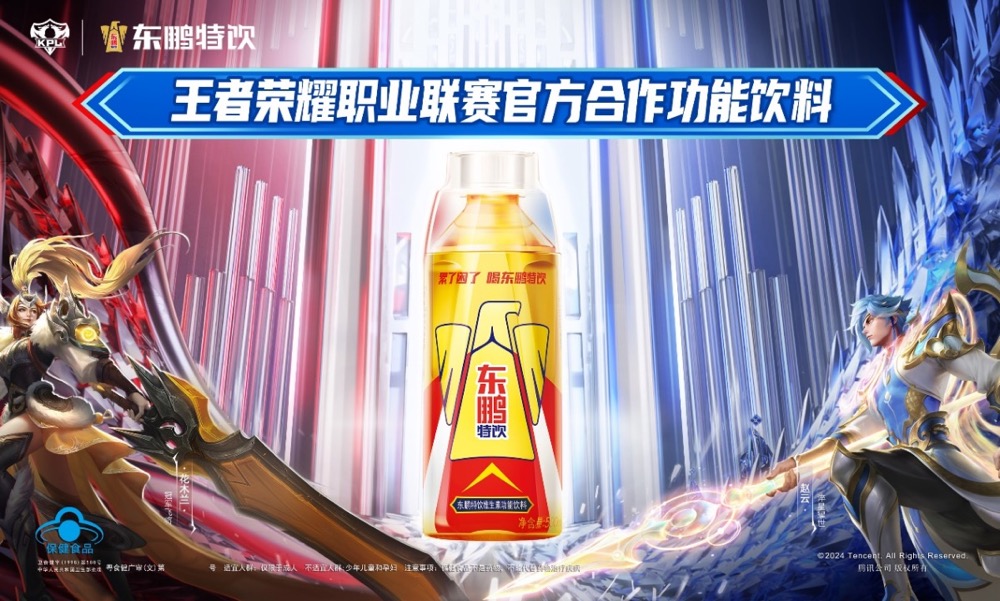 东鹏饮料斩获2024IAI国际广告奖“年度最具影响力品牌”等三项大奖(图3)
