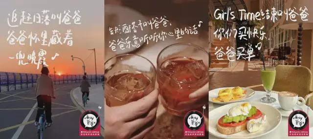 今年父亲节这些品牌的借势营销走心了(图6)