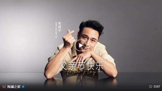 今年父亲节这些品牌的借势营销走心了(图3)