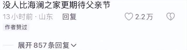 今年父亲节这些品牌的借势营销走心了(图2)