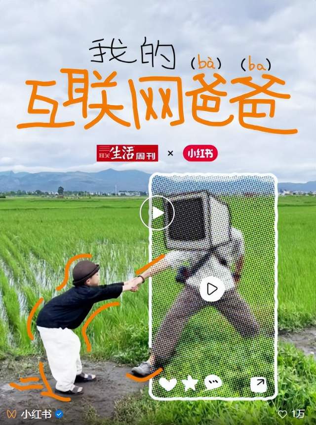 今年父亲节这些品牌的借势营销走心了(图13)