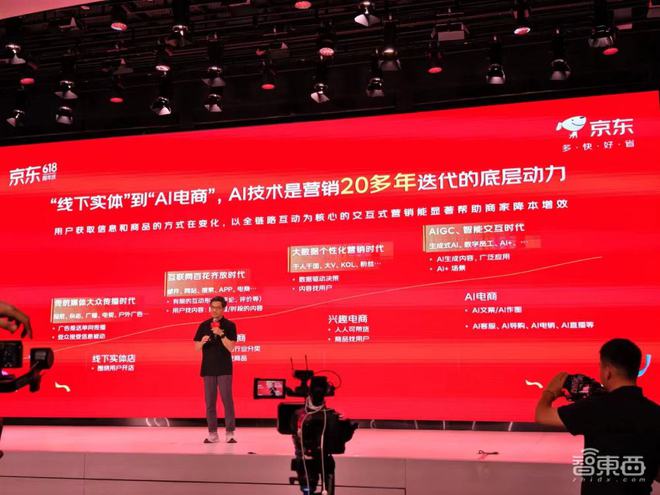 AI爆火京东618！数字人带动百亿GMVAI硬件销售额增200%VisionPro原生应用首发(图2)
