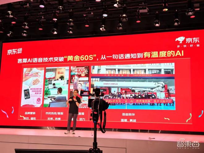 AI爆火京东618！数字人带动百亿GMVAI硬件销售额增200%VisionPro原生应用首发(图3)