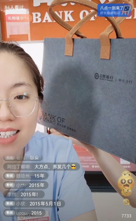 致敬父爱!日照银行枣庄分行策划举办存款保险知识宣传直播活动(图1)