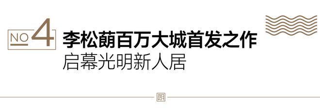 特发学府朗园售楼处电话→营销中心电话→楼盘详情→户型→价格(图6)