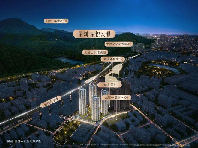 2024【】首页网站；星河星悦云邸售楼处电话-营销中心电话(图1)