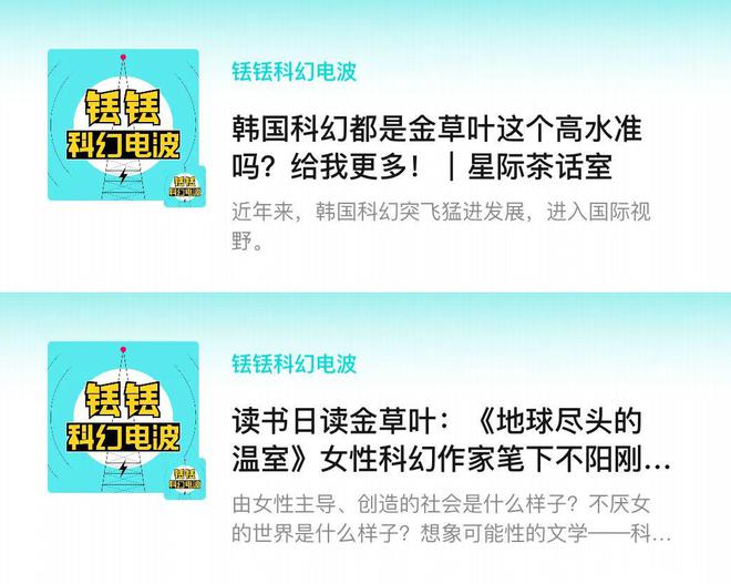 活动周末北京和金草叶一起聊韩国科幻！(图4)