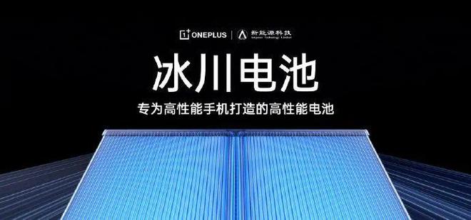 又双叒是马桶盖设计？一加冰川电池发布丨国产品牌整活销量仅次于苹果？(图2)