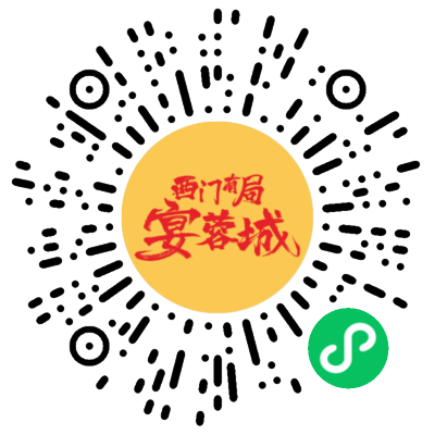 @成都好吃嘴们西安路美食活动又来了！畅享美食还有消费补贴(图1)
