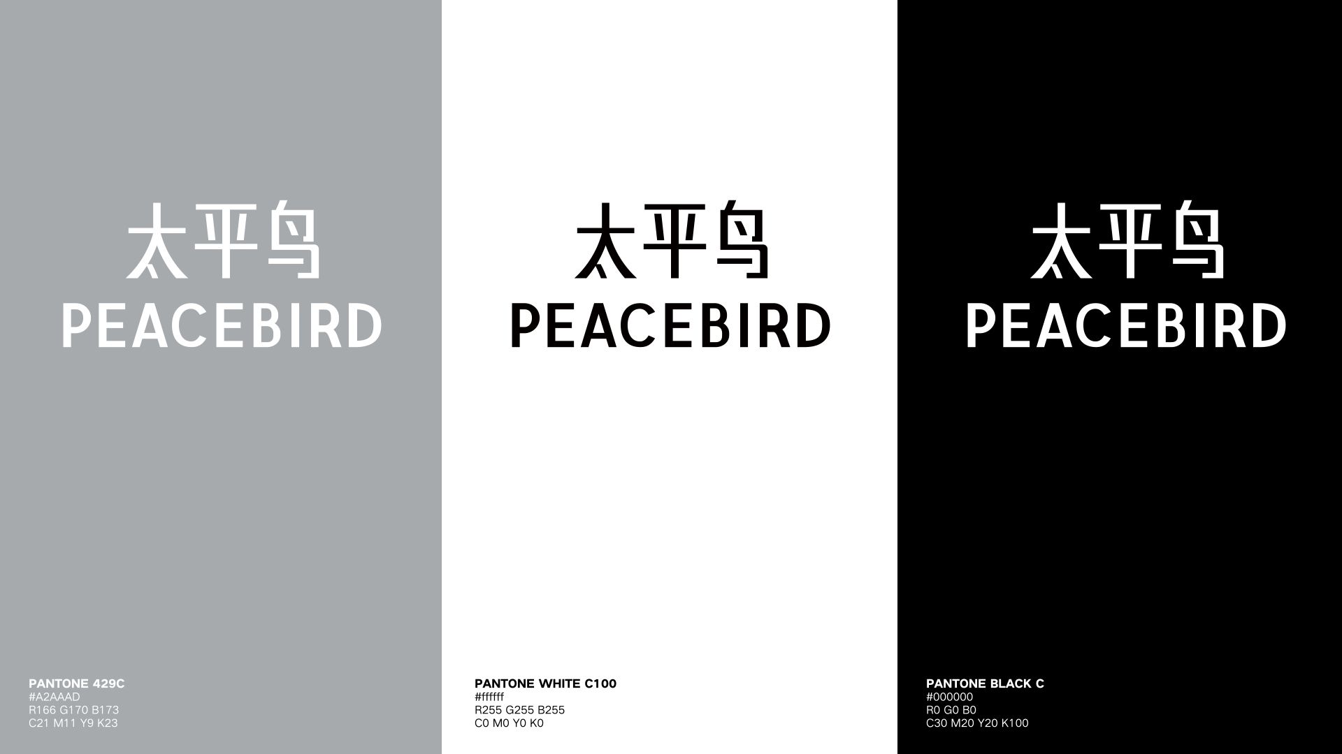 太平鸟品牌VI焕新升级向“世界级时尚品牌”新征程迈进(图3)