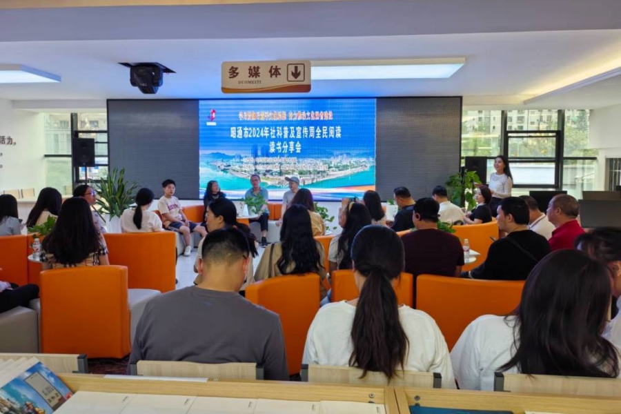 昭通市开展2024年社会科学普及宣传周活动_新华网(图3)