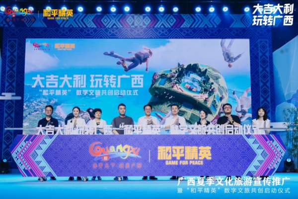 广西举办夏季文化旅游宣传推广活动(图1)