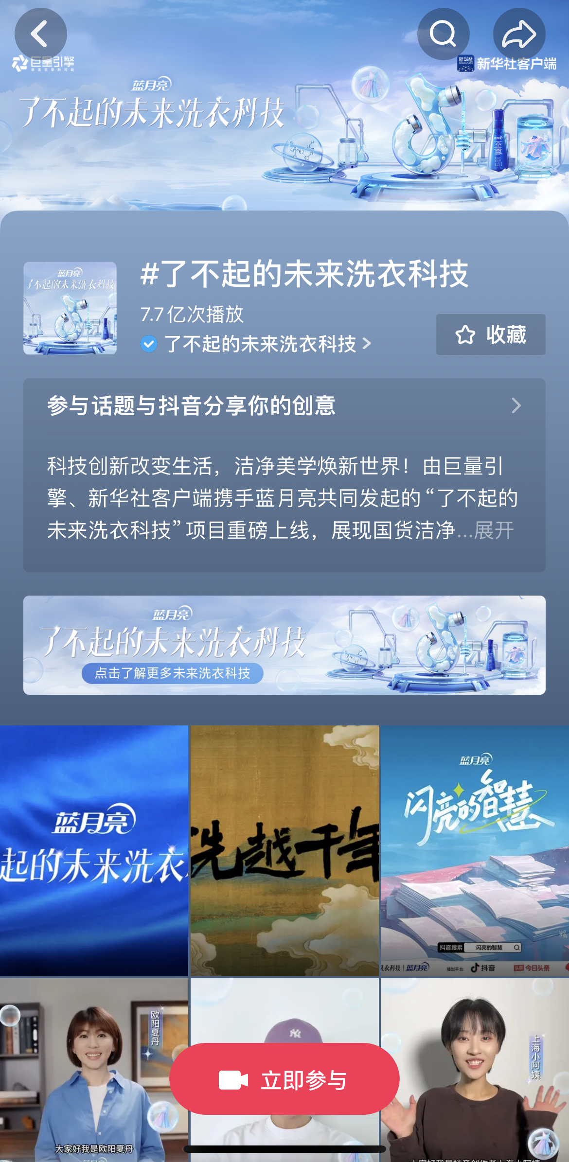 蓝月亮稳坐618多平台冠军宝座过硬产品力和品牌力是取胜关键(图6)