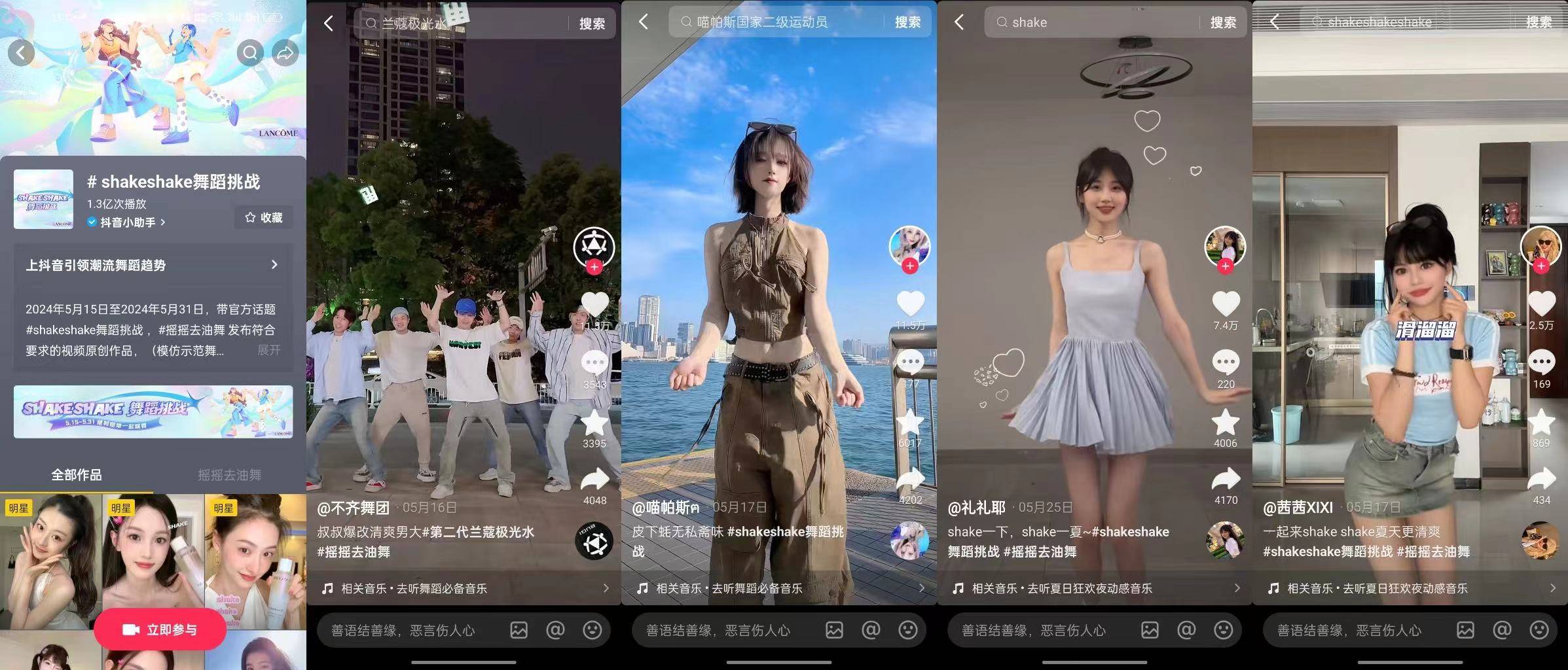 舞蹈美学赋能品牌营销引领时尚新风潮！(图2)