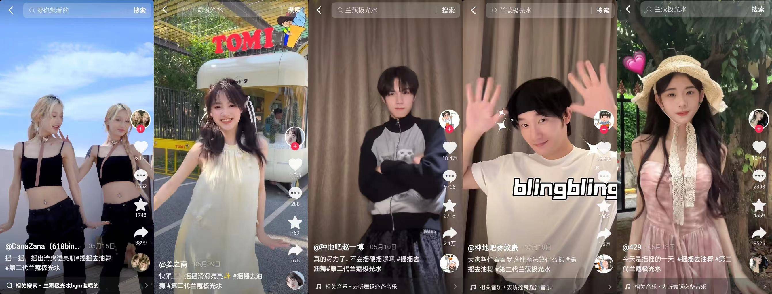 舞蹈美学赋能品牌营销引领时尚新风潮！(图4)