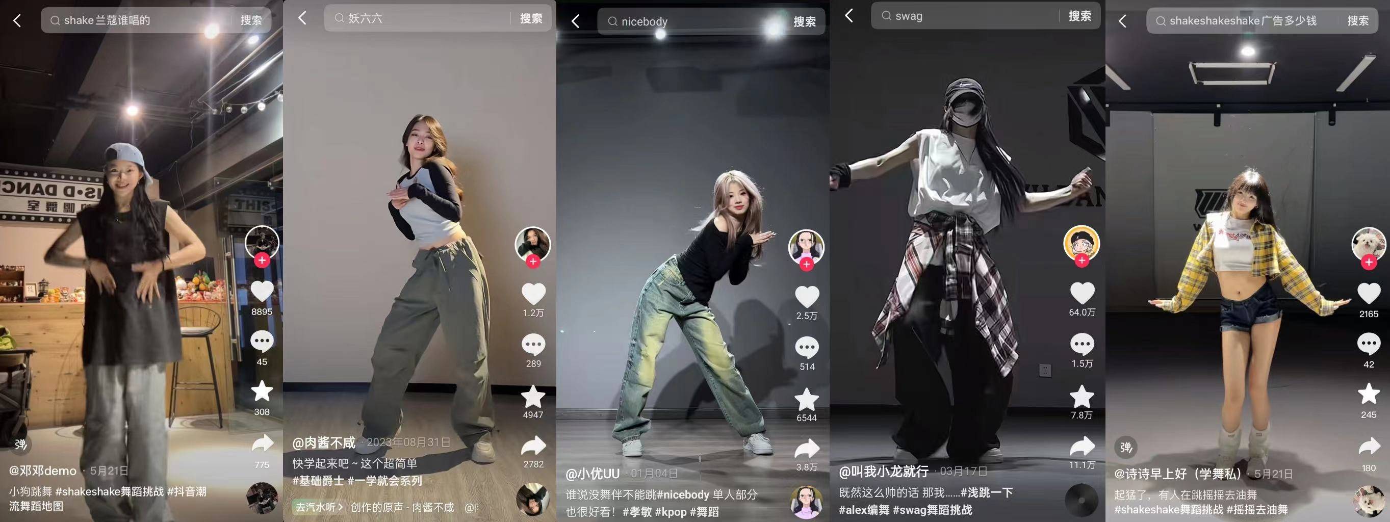 舞蹈美学赋能品牌营销引领时尚新风潮！(图5)