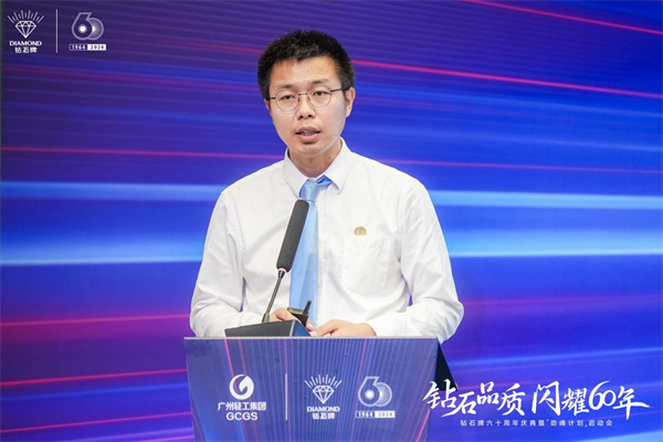 钻石牌国货经典聚力创新闪耀突破(图3)