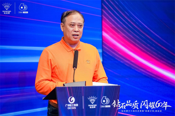 钻石牌国货经典聚力创新闪耀突破(图1)