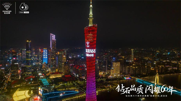 钻石牌国货经典聚力创新闪耀突破(图7)
