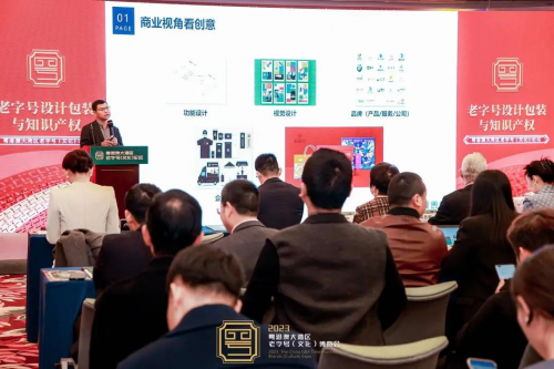 老字号智能化转型“出奇招”粤港澳大湾区老字号（文化）论坛看点多多!(图2)