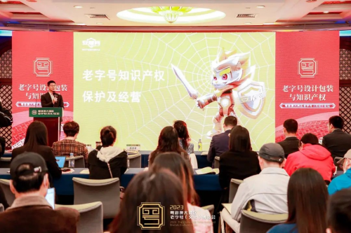 老字号智能化转型“出奇招”粤港澳大湾区老字号（文化）论坛看点多多!(图4)