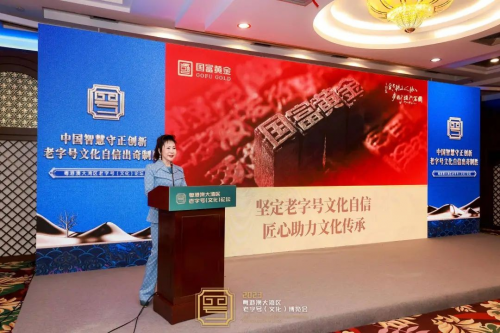 老字号智能化转型“出奇招”粤港澳大湾区老字号（文化）论坛看点多多!(图7)