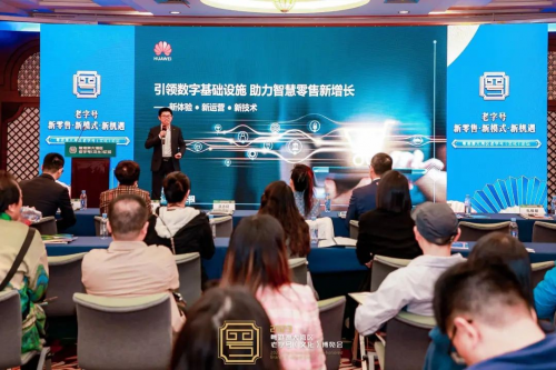 老字号智能化转型“出奇招”粤港澳大湾区老字号（文化）论坛看点多多!(图10)