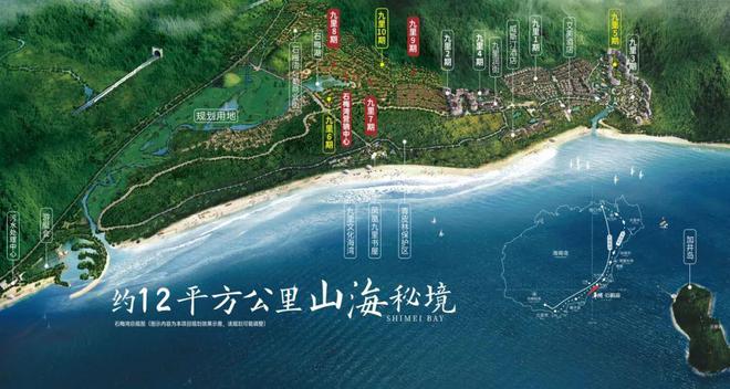 【发布】海南华润石梅湾售楼处电话_营销中心电话(图1)