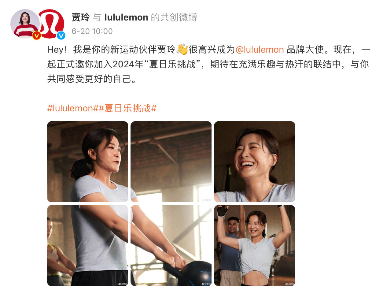 体育营销Top10贾玲成为lululemon品牌大使腾讯获巴黎奥运会版权(图10)