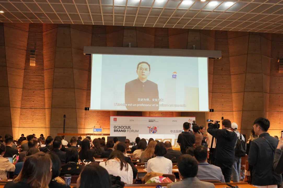 中国品牌到全球品牌的旅程——各界嘉宾齐聚第十届中法高峰论坛(图1)
