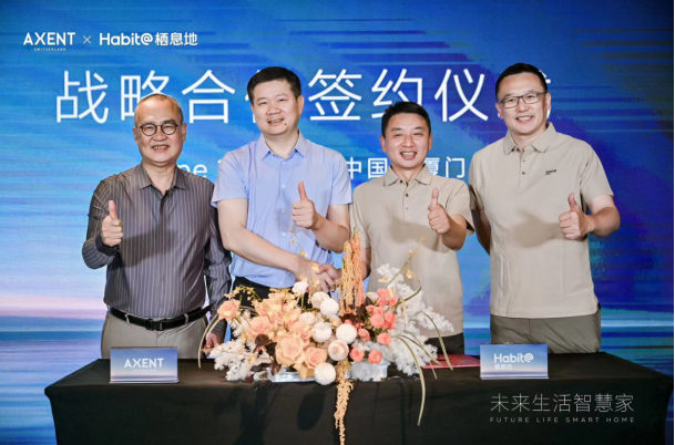 未来生活智慧家主题研讨会暨恩仕x栖息地战略合作签约仪式圆满完成(图1)
