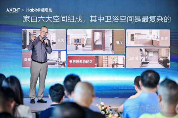 未来生活智慧家主题研讨会暨恩仕x栖息地战略合作签约仪式圆满完成(图2)