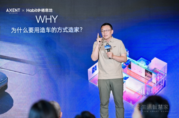 未来生活智慧家主题研讨会暨恩仕x栖息地战略合作签约仪式圆满完成(图3)