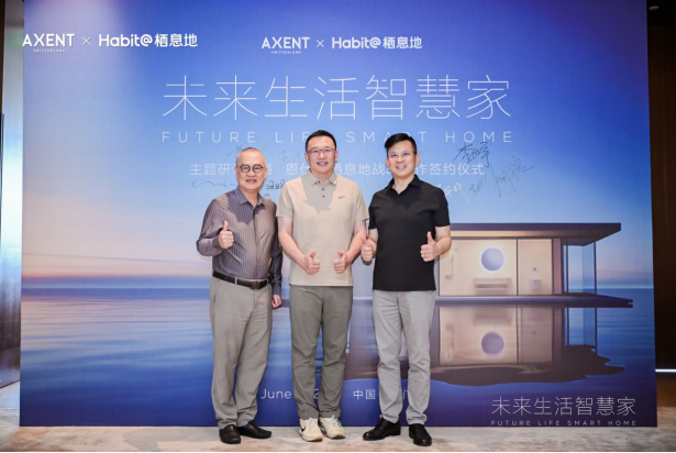 未来生活智慧家主题研讨会暨恩仕x栖息地战略合作签约仪式圆满完成(图5)