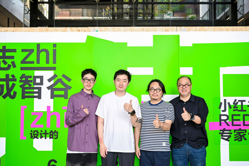 小红书电商官宣REDeco专家评审团9月将联合设计之春举办REDeco大奖(图1)
