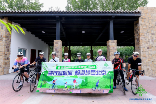 骑行温榆河畅游绿色北京-温榆河滨水绿道骑行活动在京圆满落幕(图4)