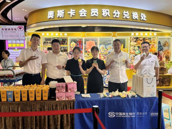 民生银行西安雁塔南路支行举办六一儿童节观影活动(图2)