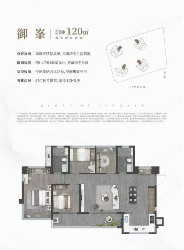 【发布】深圳龙湖御湖境-售楼处电话-营销中心电话(图11)