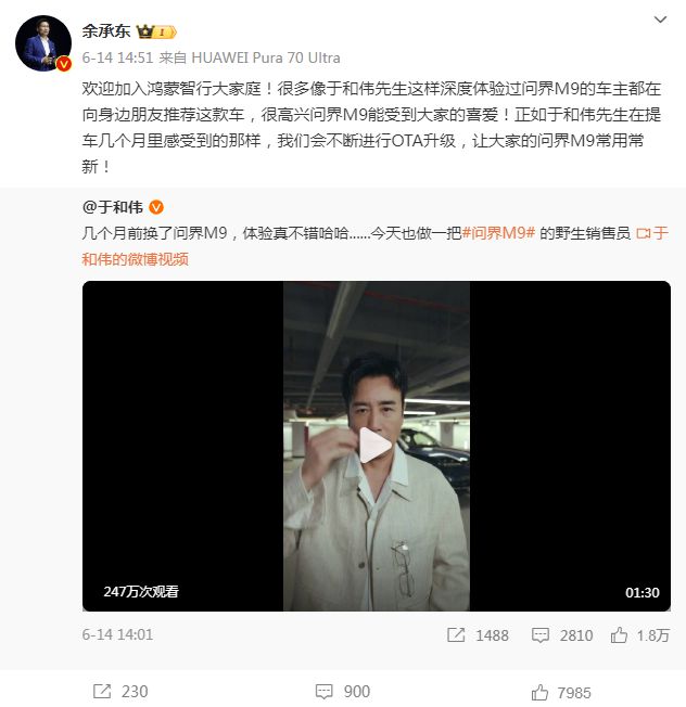 累计销售十万辆！问界M9连续9周登顶50万以上豪华车销量榜(图2)