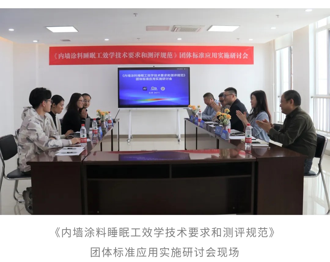 多乐士睡眠关怀涂料在“设计上海”正式发布：将于8月上市(图5)