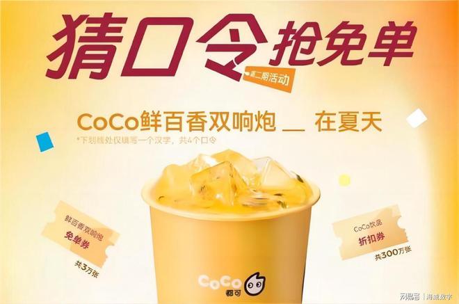 解锁社交密码品牌如何做好口令营销？(图3)